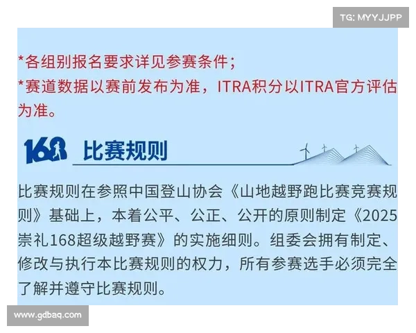 越野跑赛事安全指南_越野跑比赛规则